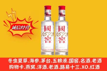 上海卢湾区回收国窖酒