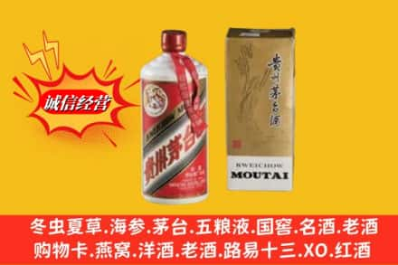 上海卢湾区回收80年代茅台酒