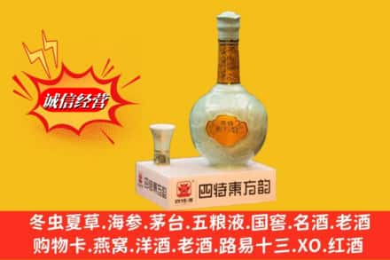 上海卢湾区回收四特酒